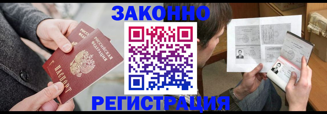 где прописаться в Кувандыке
