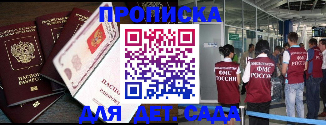 временная регистрация поиск в Кувандыке
