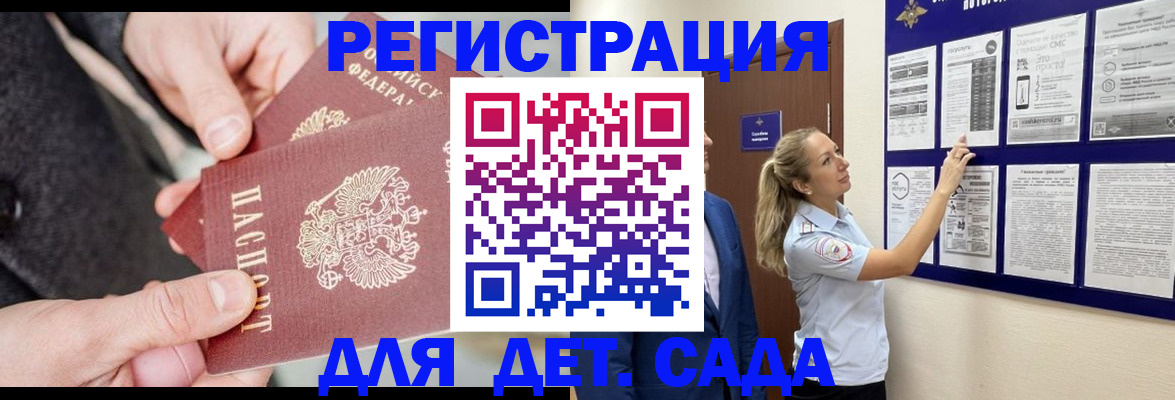 временная регистрация адрес в Кувандыке